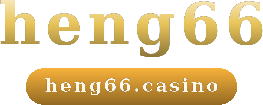 heng66 โลโก้